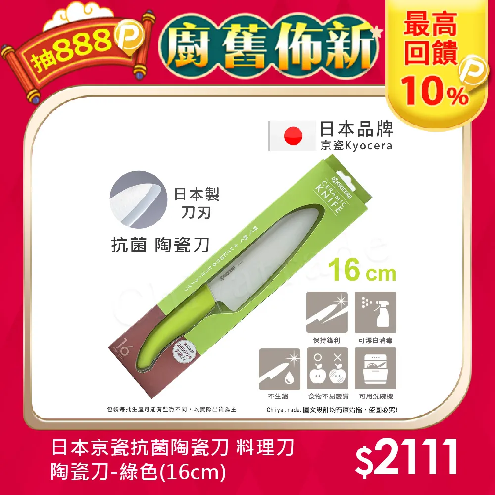 【KYOCERA】日本京瓷抗菌多功能精密陶瓷刀 料理刀 陶瓷刀 黑刀(14cm) 歷史價格詳細信息