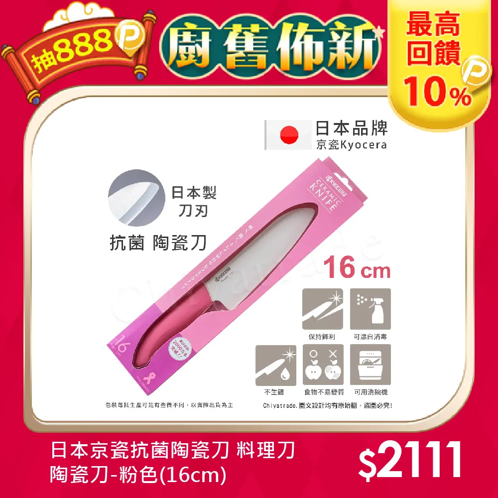 【KYOCERA】日本京瓷抗菌多功能精密陶瓷刀 料理刀 陶瓷刀 黑刀(14cm) 歷史價格詳細信息