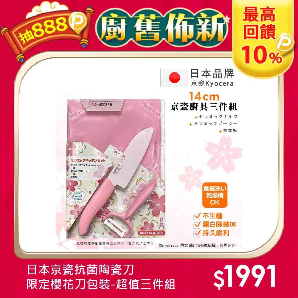 KYOCERA 日本京瓷陶瓷刀14cm/削皮刀/砧板 三件組 歷史價格詳細信息