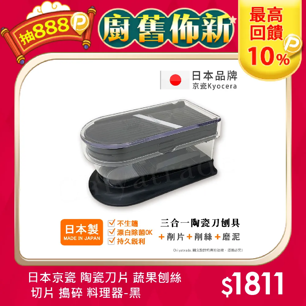 KYOCERA 日本京瓷陶瓷蔬果磨泥碟(大) 現貨 廠商直送 歷史價格詳細信息