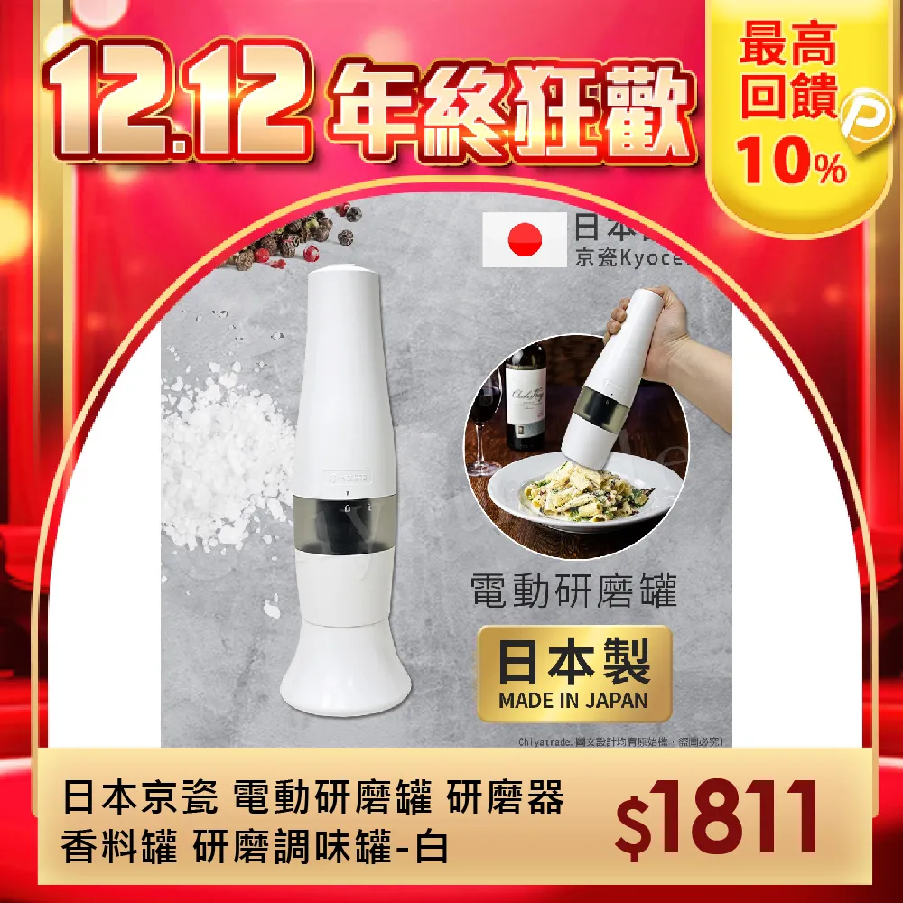 【KYOCERA】日本京瓷電動磨刀器 通用 瓷刀 不鏽鋼刀 鋼刀 鈦刀(鑽石級金剛磨刀石) 歷史價格詳細信息