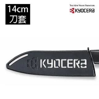 KYOCERA日本京瓷14CM專用陶瓷刀刀套 歷史價格詳細信息