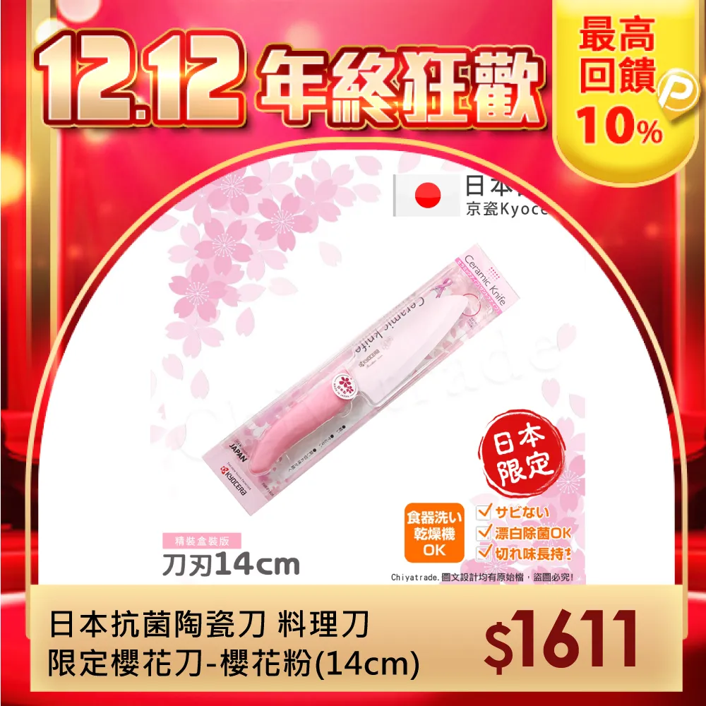 【KYOCERA京瓷】日本京瓷 抗菌多功能精密陶瓷刀 料理刀 廚房刀(14cm)-綠色 歷史價格詳細信息