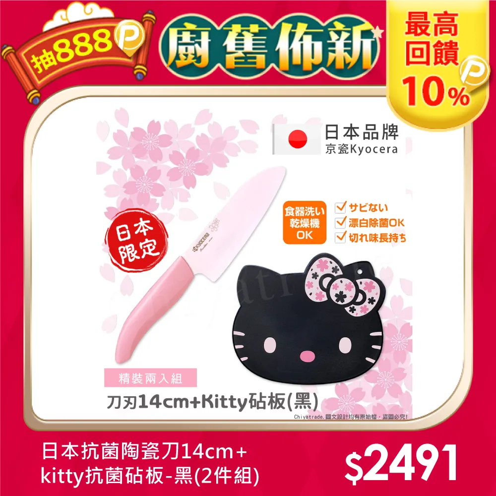 【KYOCERA京瓷】日本製 京瓷抗菌 凱蒂貓Kitty 陶瓷削皮器去皮器-粉藍(日本境內版) 歷史價格詳細信息