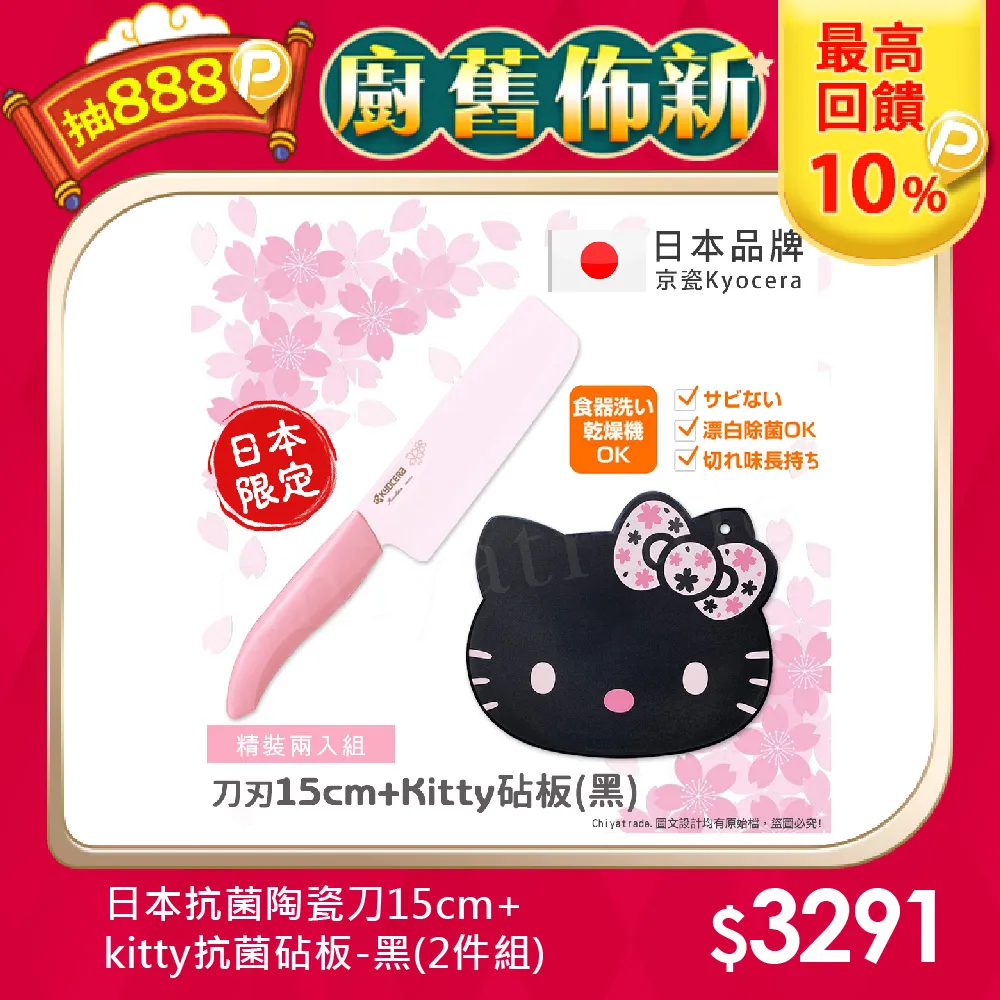 【KYOCERA京瓷】日本製 京瓷抗菌 凱蒂貓Kitty 陶瓷削皮器去皮器-粉藍(日本境內版) 歷史價格詳細信息