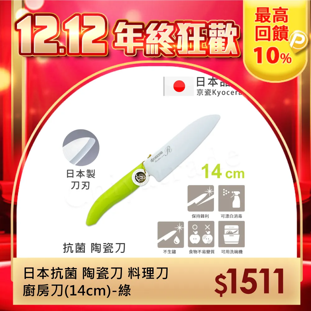 【KYOCERA】日本京瓷抗菌多功能精密陶瓷刀 料理刀 陶瓷刀 黑刀(14cm) 歷史價格詳細信息