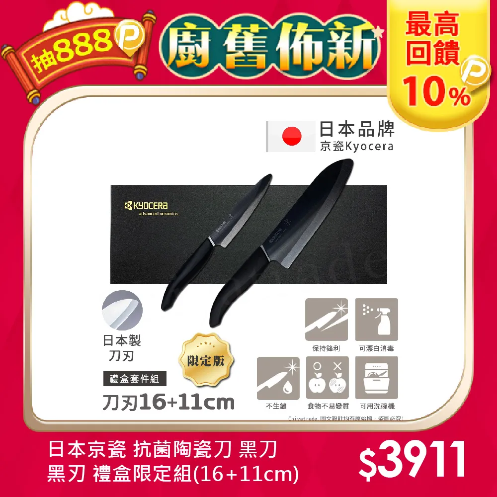 【KYOCERA京瓷】日本京瓷 抗菌多功能精密陶瓷刀 料理刀 廚房刀(14cm)-綠色 歷史價格詳細信息