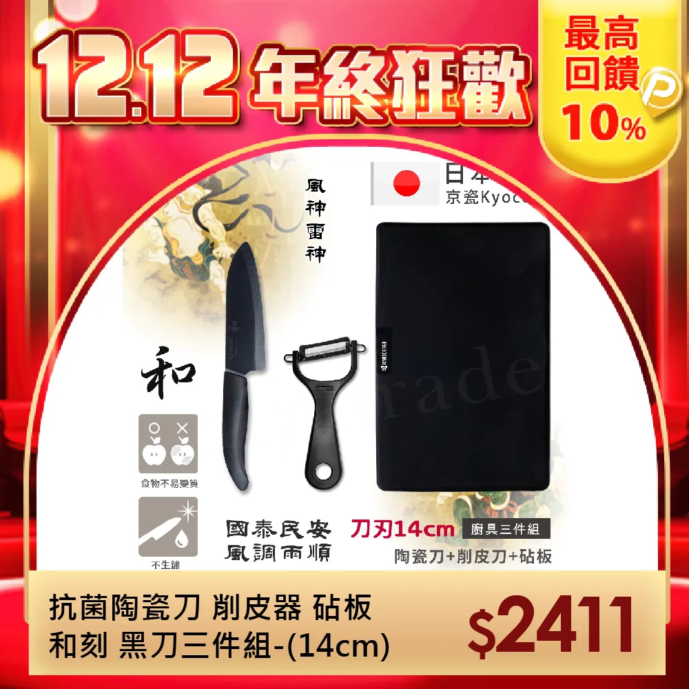 日本製陶瓷削皮刀-1入 歷史價格詳細信息