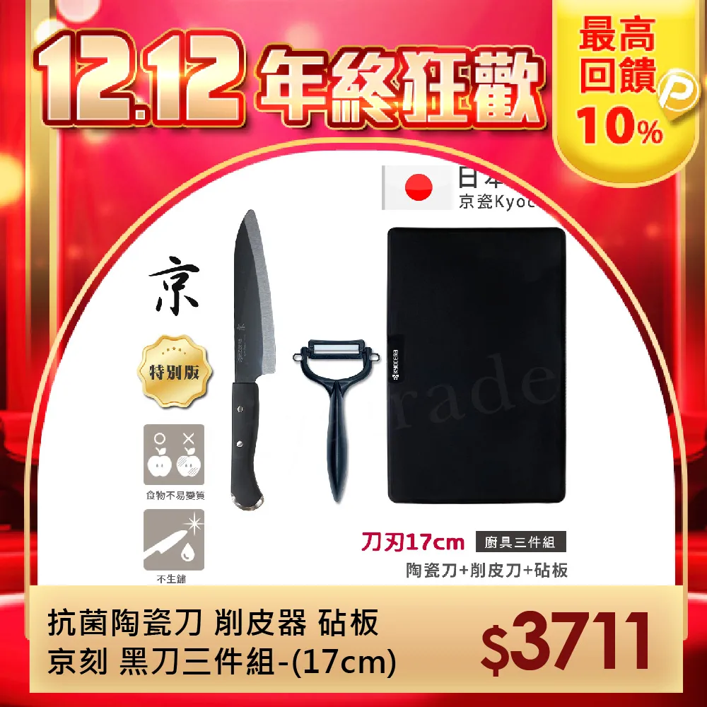 日本製陶瓷削皮刀-1入 歷史價格詳細信息