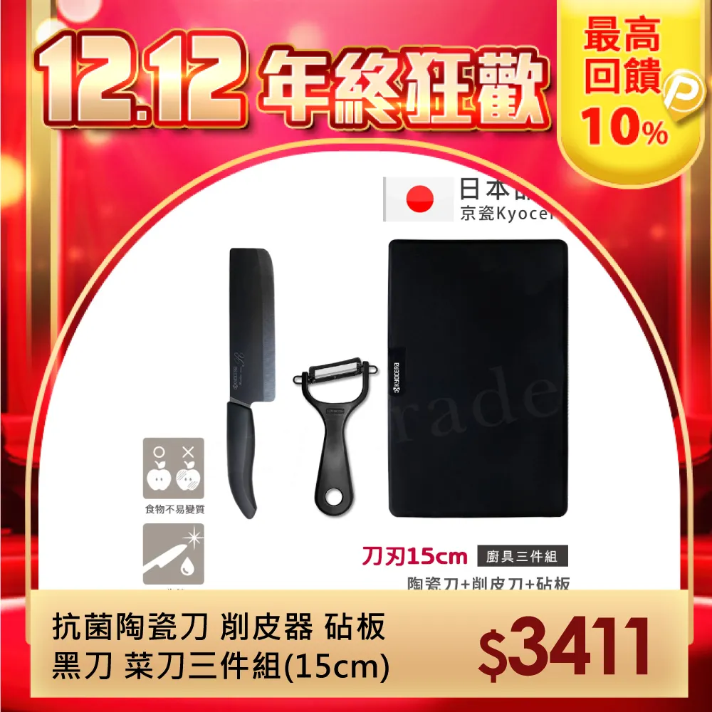 日本製陶瓷削皮刀-1入 歷史價格詳細信息