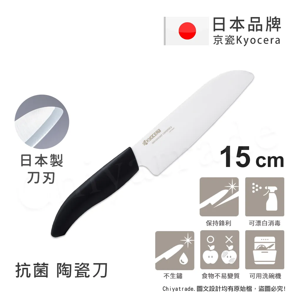 【KYOCERA京瓷】日本京瓷 抗菌多功能精密陶瓷刀 料理刀 廚房刀(14cm)-綠色 歷史價格詳細信息