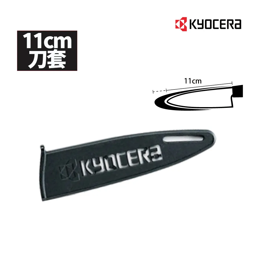 【KYOCERA】日本京瓷陶瓷刀(11cm) 歷史價格詳細信息
