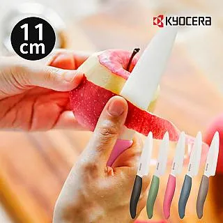 【KYOCERA】日本京瓷陶瓷刀(11cm) 歷史價格詳細信息