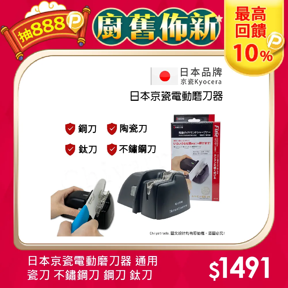 KYOCERA 京瓷 磨刀器 DS-20S [7東京直購] 歷史價格詳細信息