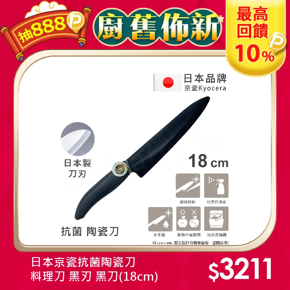 【KYOCERA】日本京瓷抗菌多功能精密陶瓷刀 料理刀 陶瓷刀 黑刀(14cm) 歷史價格詳細信息