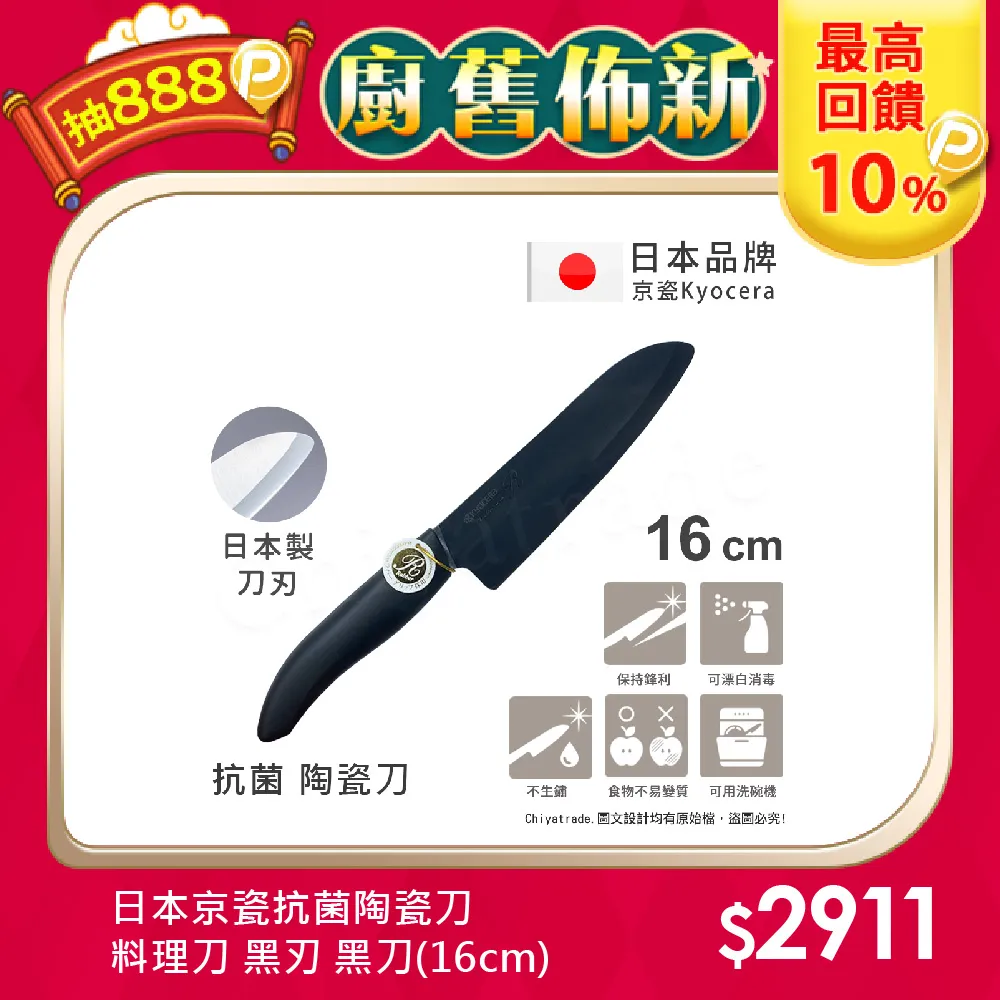 【KYOCERA】日本京瓷抗菌多功能精密陶瓷刀 料理刀 陶瓷刀 黑刀(14cm) 歷史價格詳細信息