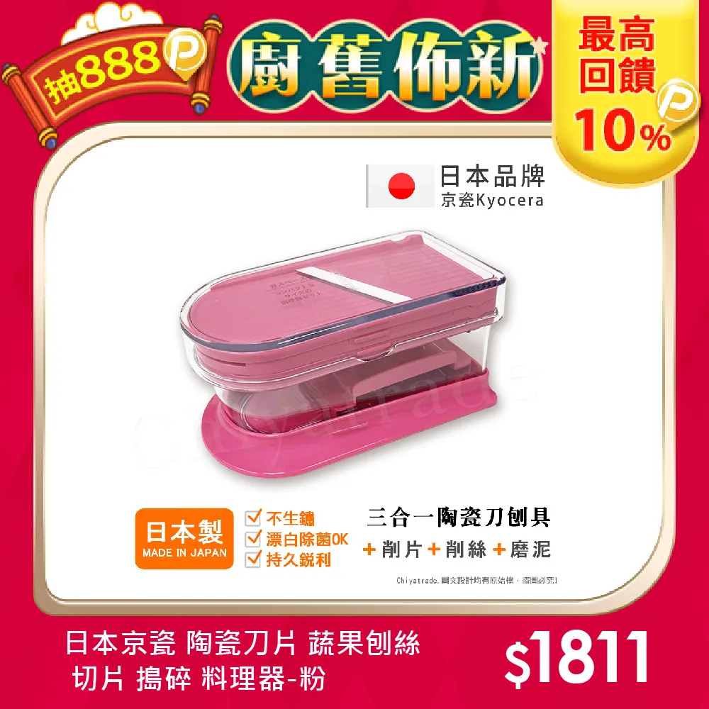 KYOCERA 日本京瓷陶瓷蔬果磨泥碟(大) 現貨 廠商直送 歷史價格詳細信息