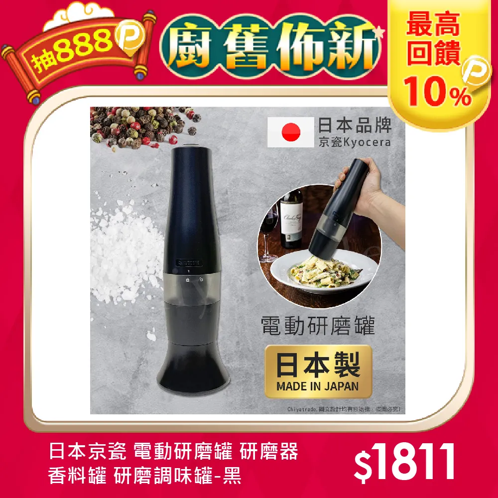 【KYOCERA】日本京瓷電動磨刀器 通用 瓷刀 不鏽鋼刀 鋼刀 鈦刀(鑽石級金剛磨刀石) 歷史價格詳細信息