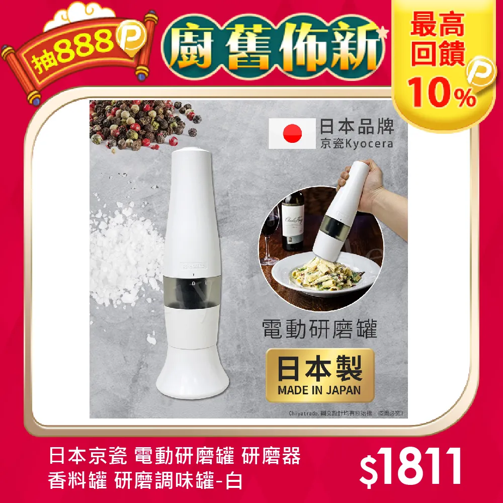 【KYOCERA】日本京瓷電動磨刀器 通用 瓷刀 不鏽鋼刀 鋼刀 鈦刀(鑽石級金剛磨刀石) 歷史價格詳細信息