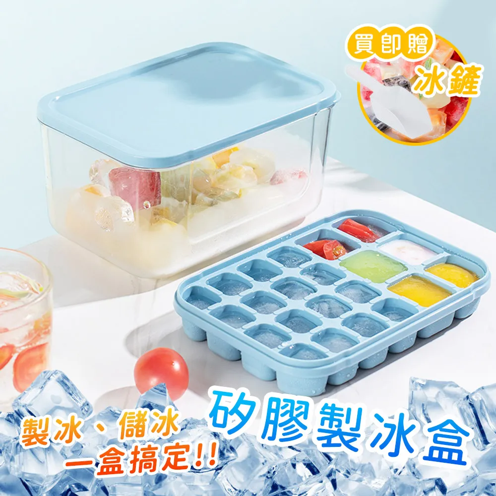 按壓式製冰盒【一秒出冰 送冰鏟】有蓋製冰盒 製冰盒 冰塊盒 冰塊模具 歷史價格詳細信息