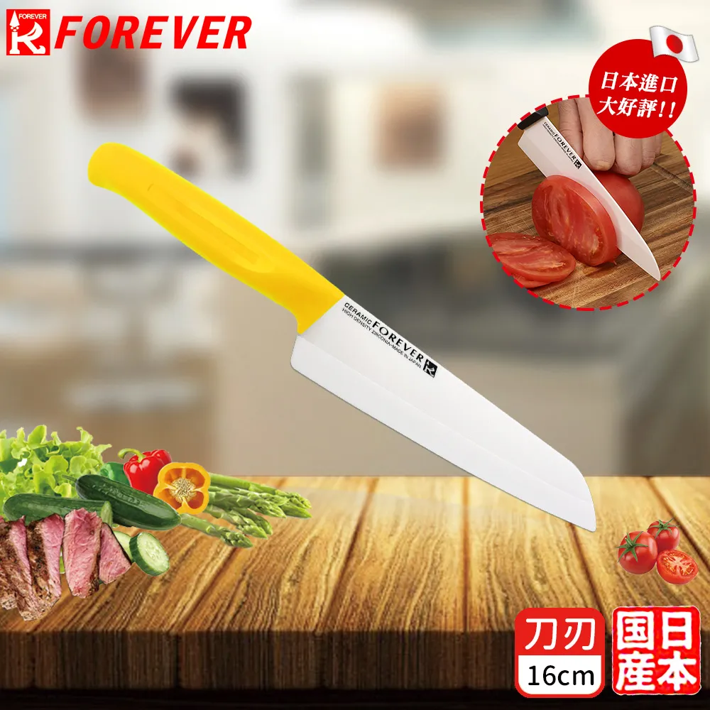 【FOREVER】日本製造鋒愛華高精密陶瓷刀18CM(三色) 歷史價格詳細信息