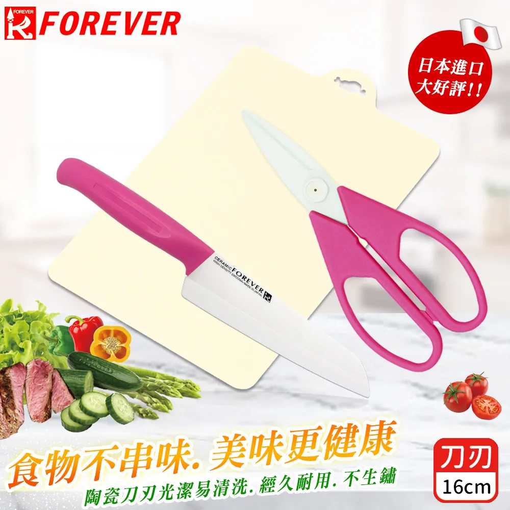 【FOREVER】日本製造鋒愛華高精密陶瓷刀18CM(三色) 歷史價格詳細信息