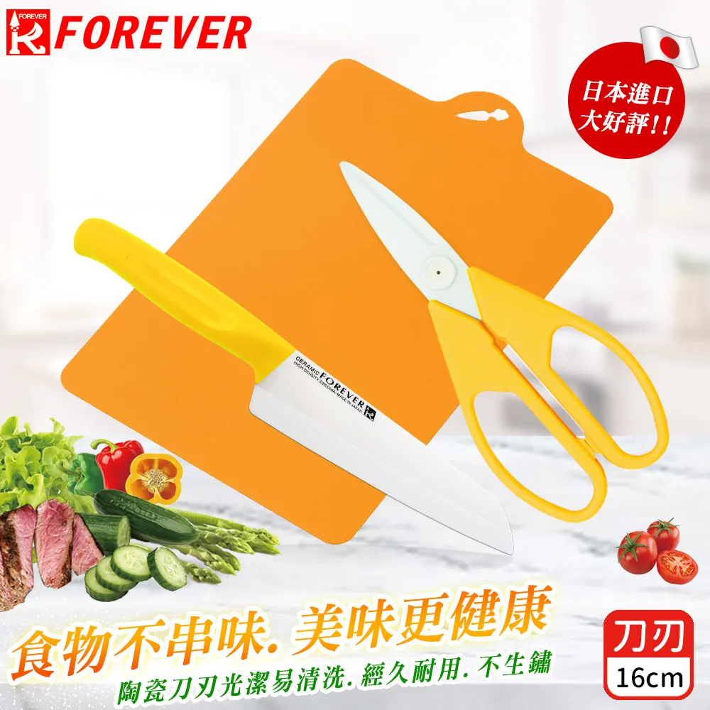 【FOREVER】日本製造鋒愛華高精密陶瓷刀18CM(三色) 歷史價格詳細信息