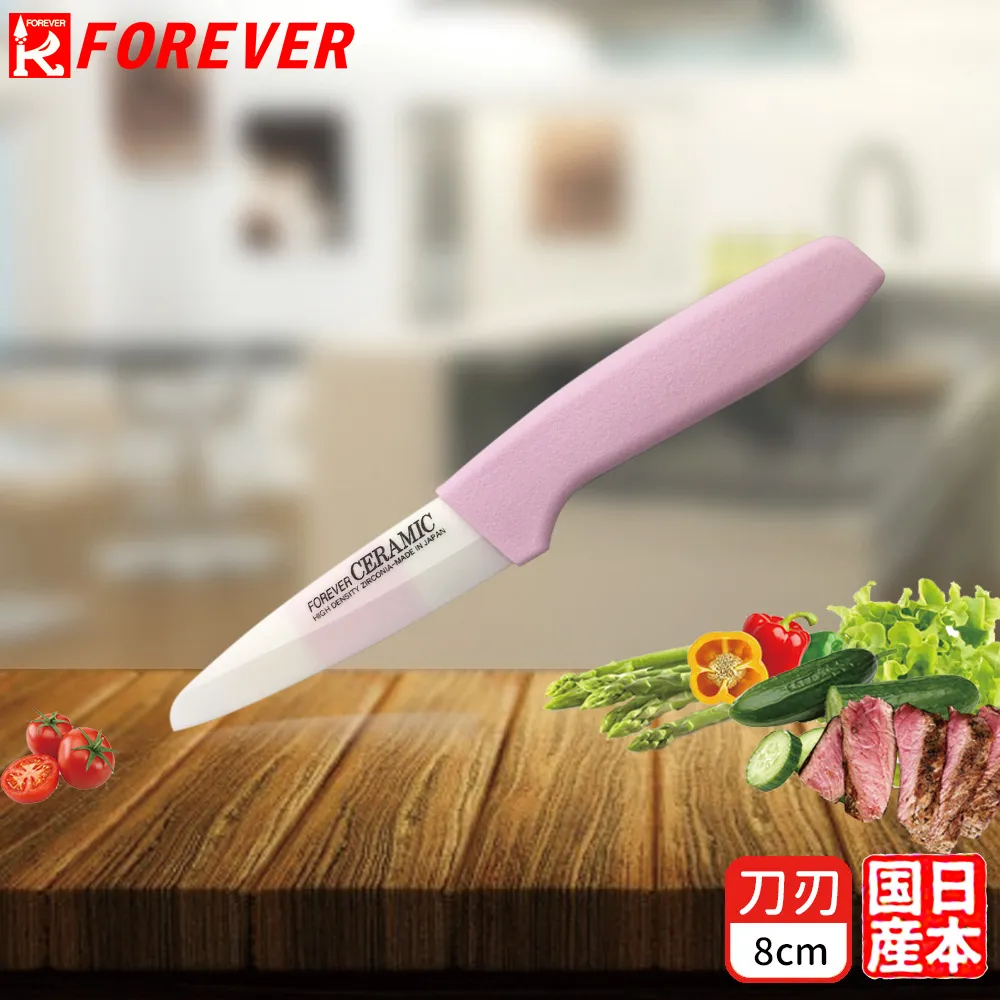 【FOREVER】日本製造鋒愛華陶瓷削皮刀 歷史價格詳細信息