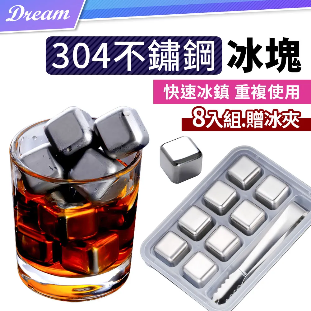 不鏽鋼冰塊【小麥購物】 24H出貨台灣現貨【Y491】威士忌冰塊 冰石 冰酒石 速凍冰塊 環保冰塊 冰塊 消暑 涼感 冰 歷史價格詳細信息