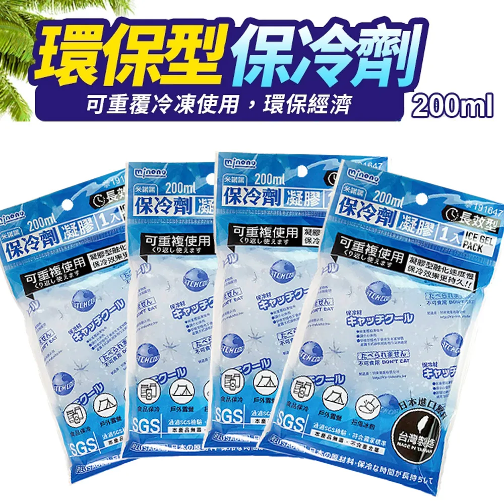 保冷劑(日製) 日本進口 攜帶式冰箱 釣魚冰箱 釣箱 保冰 歷史價格詳細信息