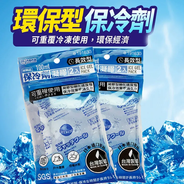 保冷劑(日製) 日本進口 攜帶式冰箱 釣魚冰箱 釣箱 保冰 歷史價格詳細信息