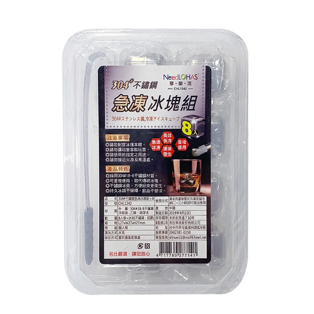 304不鏽鋼冰塊組 SGS認證 食品級 威士忌冰塊 冰球冰石 送夾子  現貨 蝦皮直送 歷史價格詳細信息
