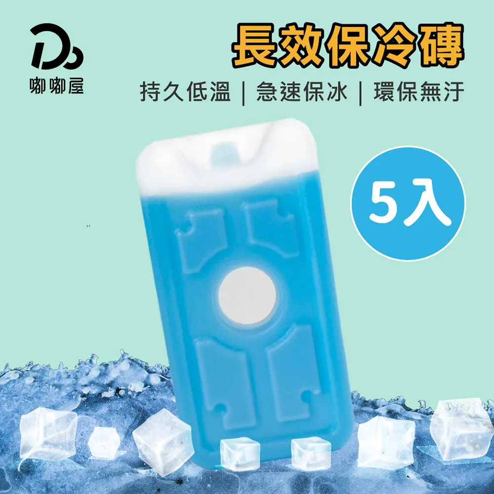 長效保冷磚 免注水保冰磚 保冰劑 保冷塊 冰塊磚 保冰磚 冰寶 急凍保冷劑 釣魚保冷磚 冷媒磚 露營烤肉 保冷塊 冰盒 歷史價格詳細信息