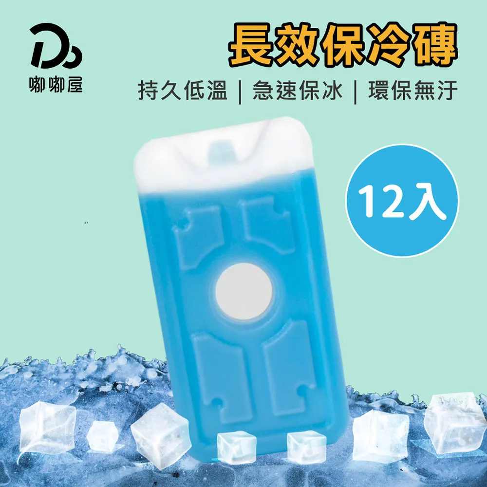 長效保冷磚 免注水保冰磚 保冰劑 保冷塊 冰塊磚 保冰磚 冰寶 急凍保冷劑 釣魚保冷磚 冷媒磚 露營烤肉 保冷塊 冰盒 歷史價格詳細信息