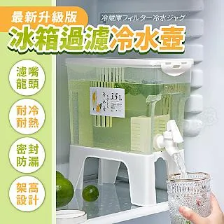 冰箱冷水壺【小麥購物】24H出貨台灣現貨【C067】日式冷水壺 涼水壺 冰水壺 帶龍頭 家用水壺 冰箱水壺 涼水桶 歷史價格詳細信息