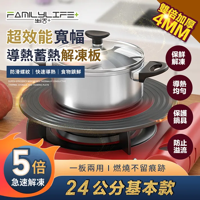 【FL 生活+】超效能寬幅導熱蓄熱解凍板-28公分基本款(A-102) 歷史價格詳細信息