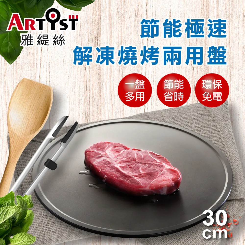 【Artist雅緹絲】妙廚不沾平底鍋32cm(可立蓋) 歷史價格詳細信息