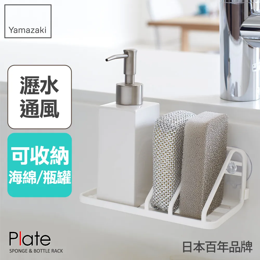 日本【YAMAZAKI】Plate多功能立式收納架 歷史價格詳細信息