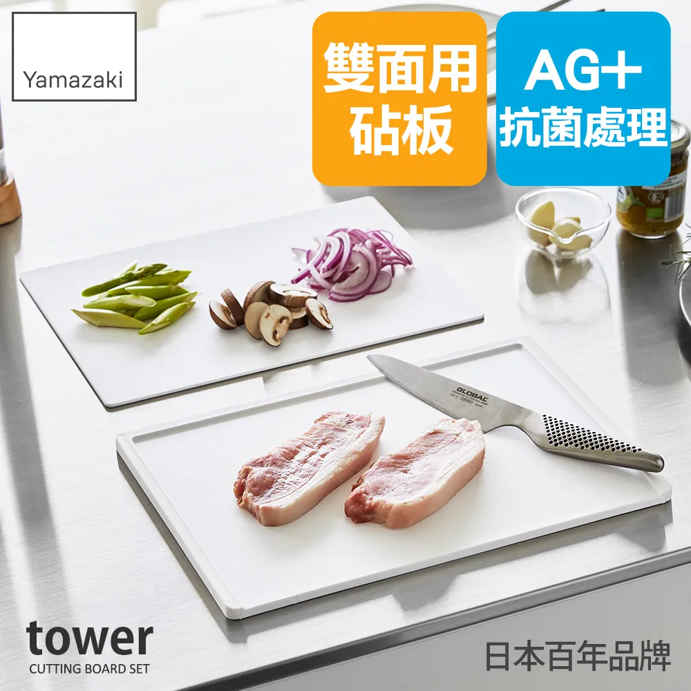 日本【YAMAZAKI】tower抗菌砧板3入組-附支架(白) 歷史價格詳細信息