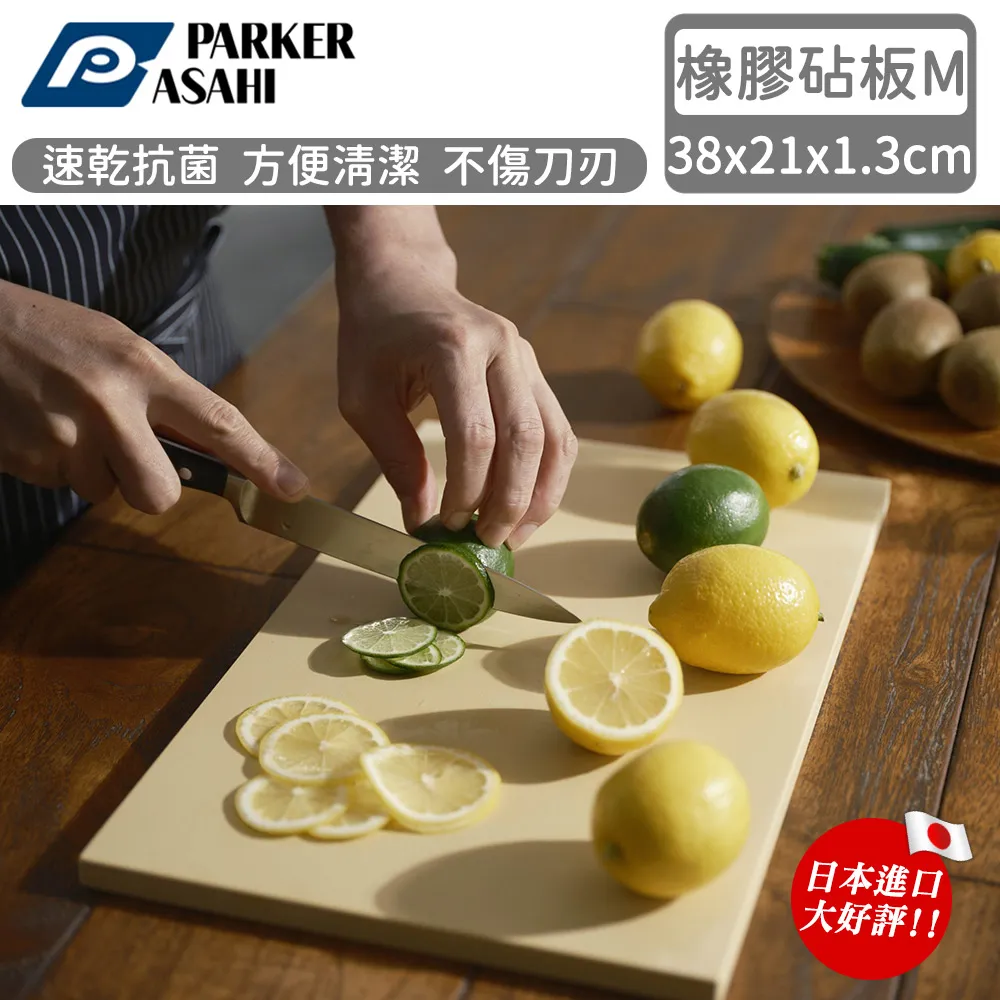 【日本朝日ASAHI】日本製100%無毒橡膠砧板L (40x23x1.3cm) 歷史價格詳細信息