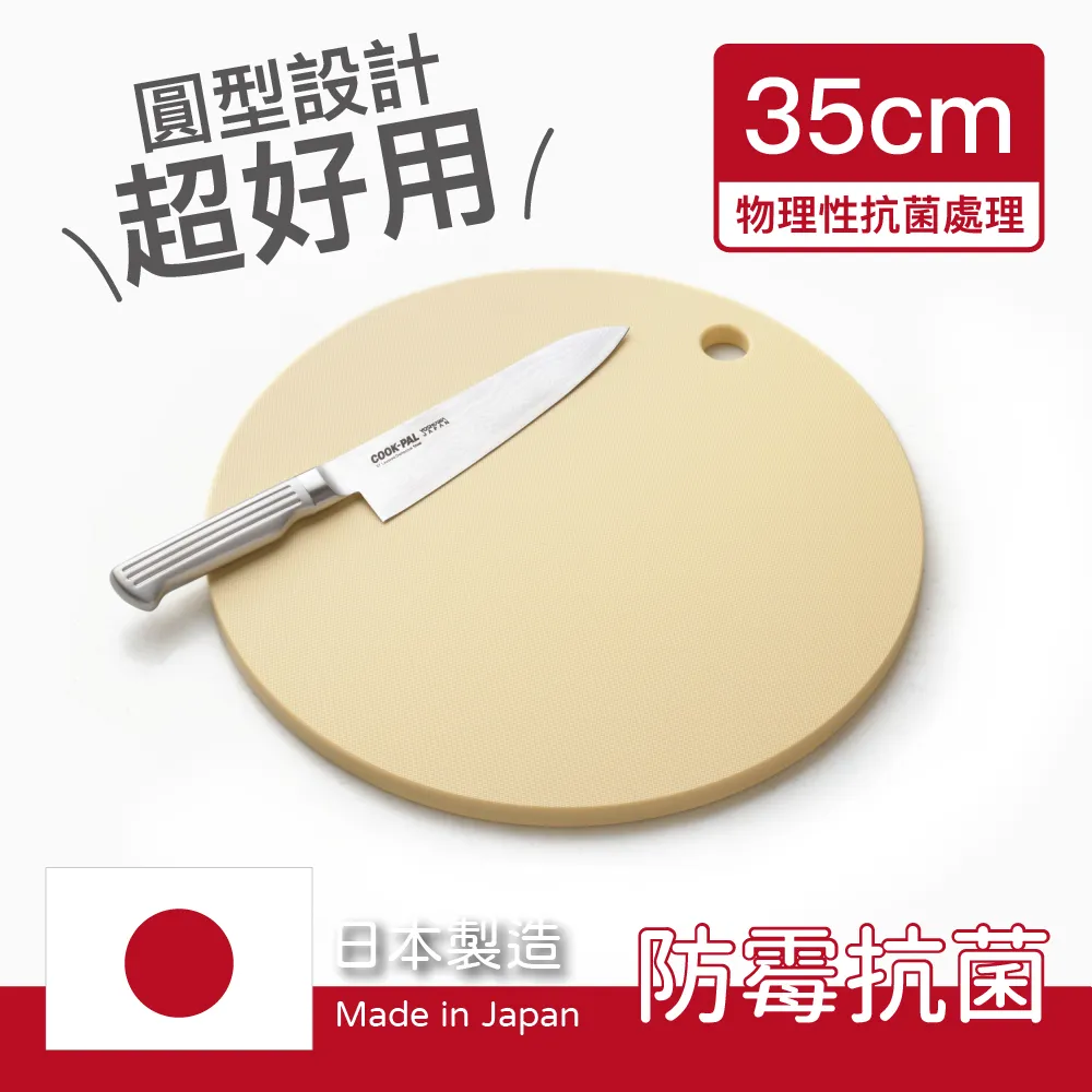 【YOSHIKAWA】日本製 認證抗菌防霉砧板 40CM 歷史價格詳細信息