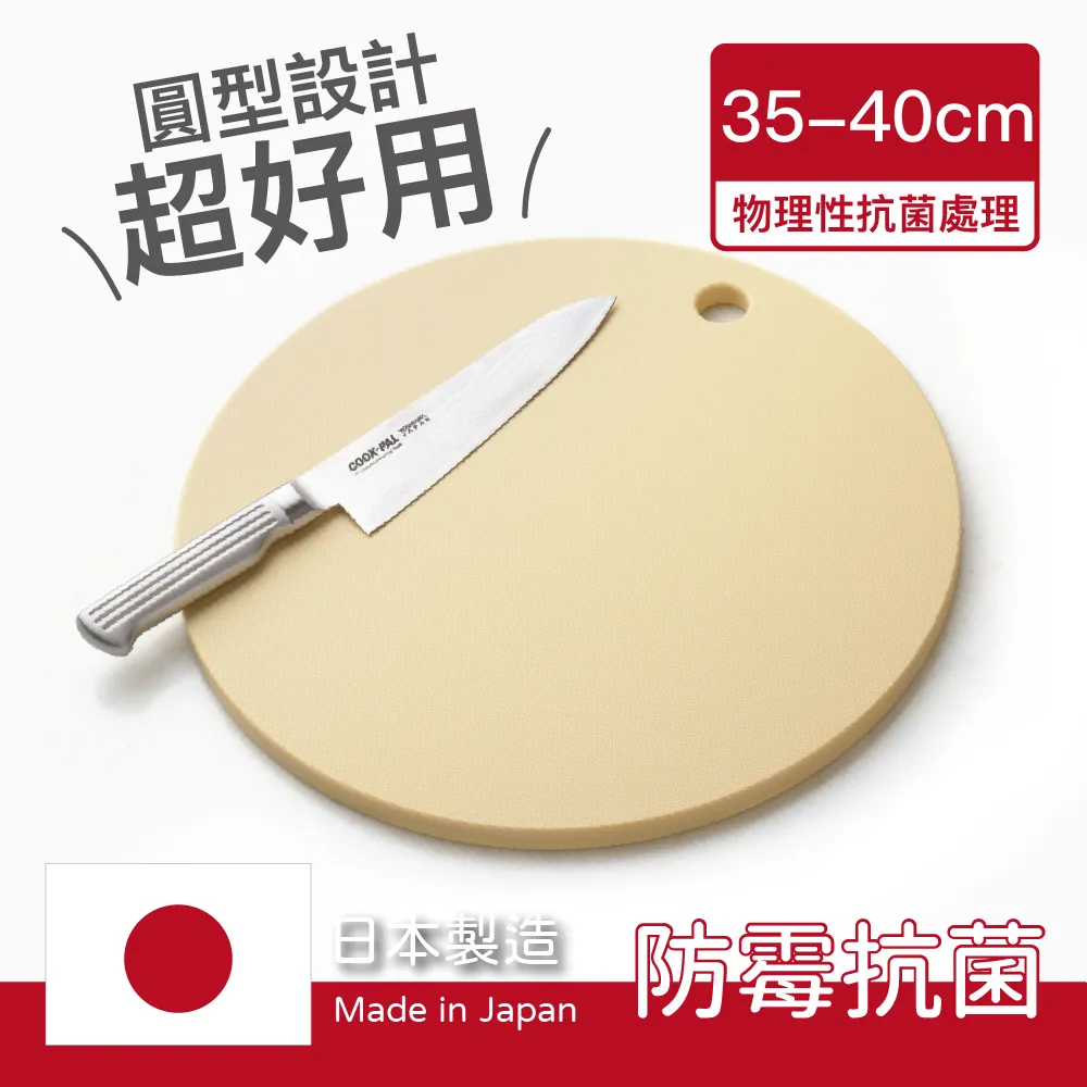 【YOSHIKAWA】日本製 認證抗菌防霉砧板 40CM 歷史價格詳細信息