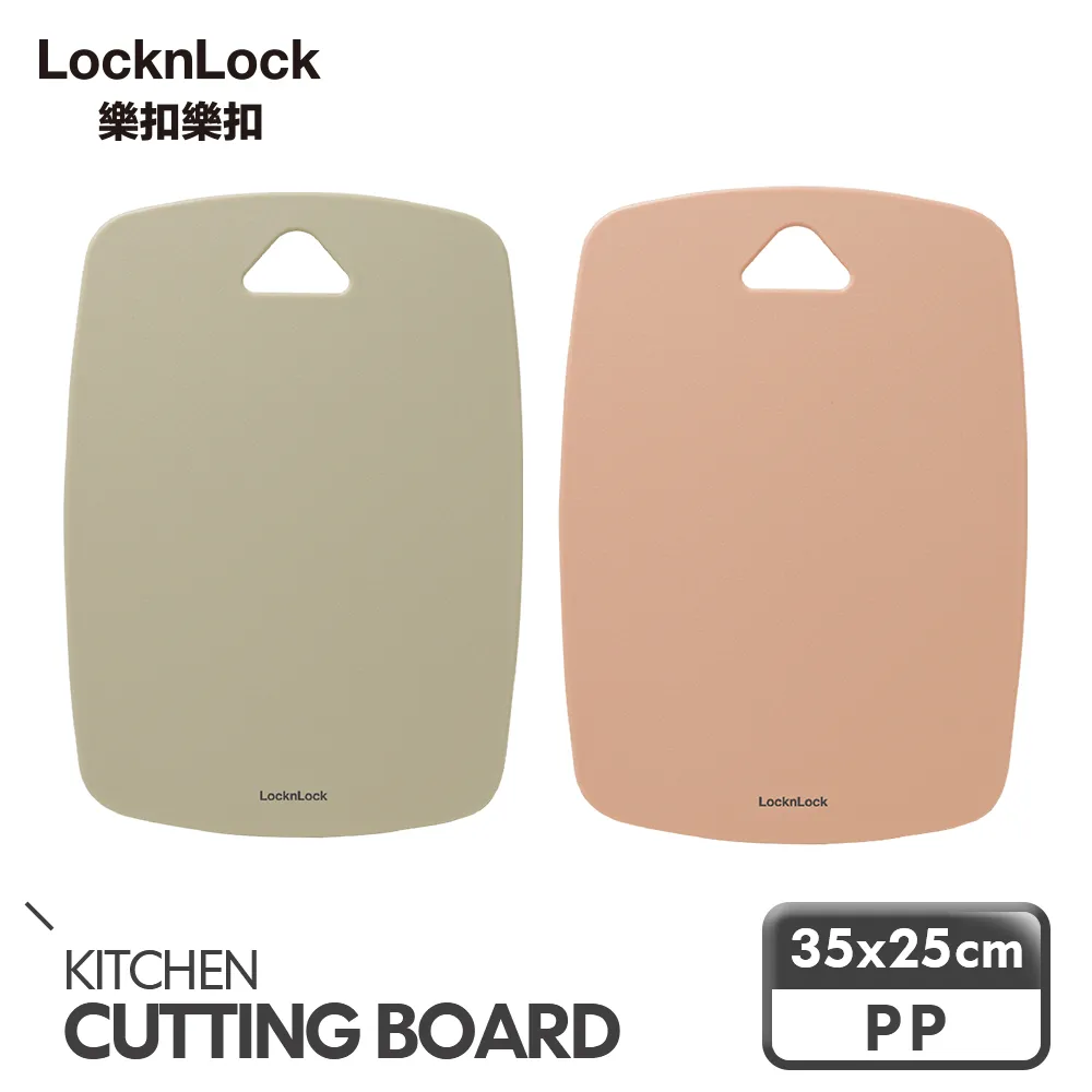 【樂扣樂扣】 莫蘭迪PP砧板三件組 歷史價格詳細信息