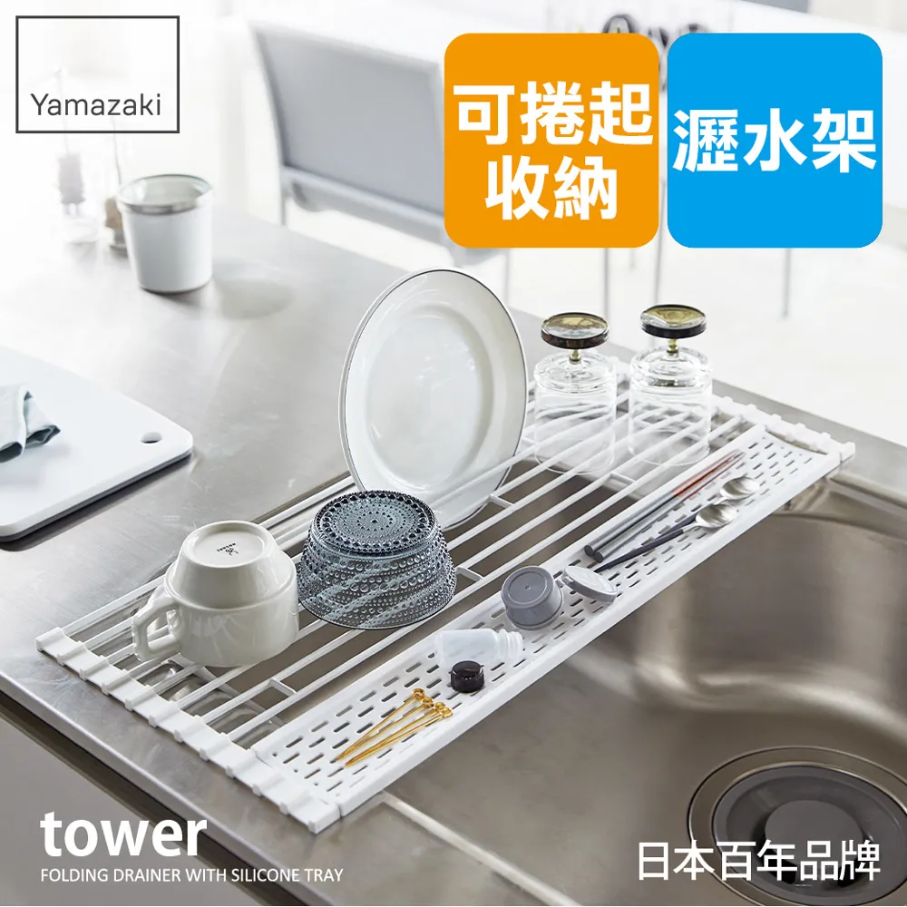 日本【YAMAZAKI】tower多功能置物架(白) 歷史價格詳細信息