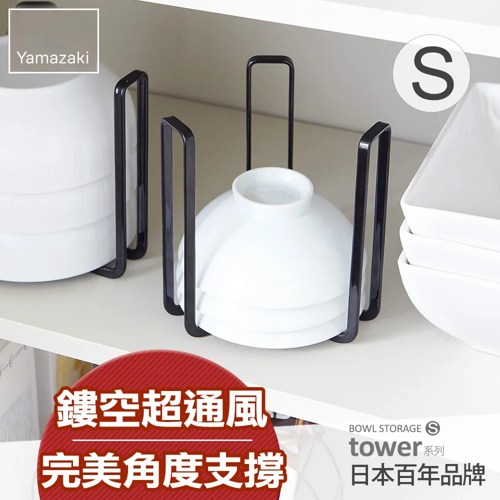 【YAMAZAKI】tower碗架S(白) 歷史價格詳細信息