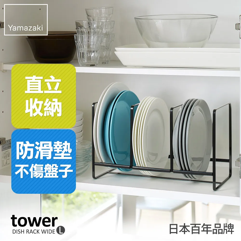 【YAMAZAKI】tower三格日系框型盤架L-白(收納架/碗盤架/碗盤瀝水架/廚房置物架) 歷史價格詳細信息