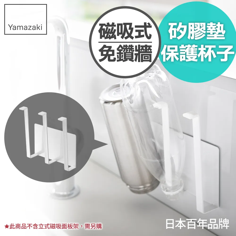 日本【YAMAZAKI】tower磁吸式刮水器-S(白) 歷史價格詳細信息