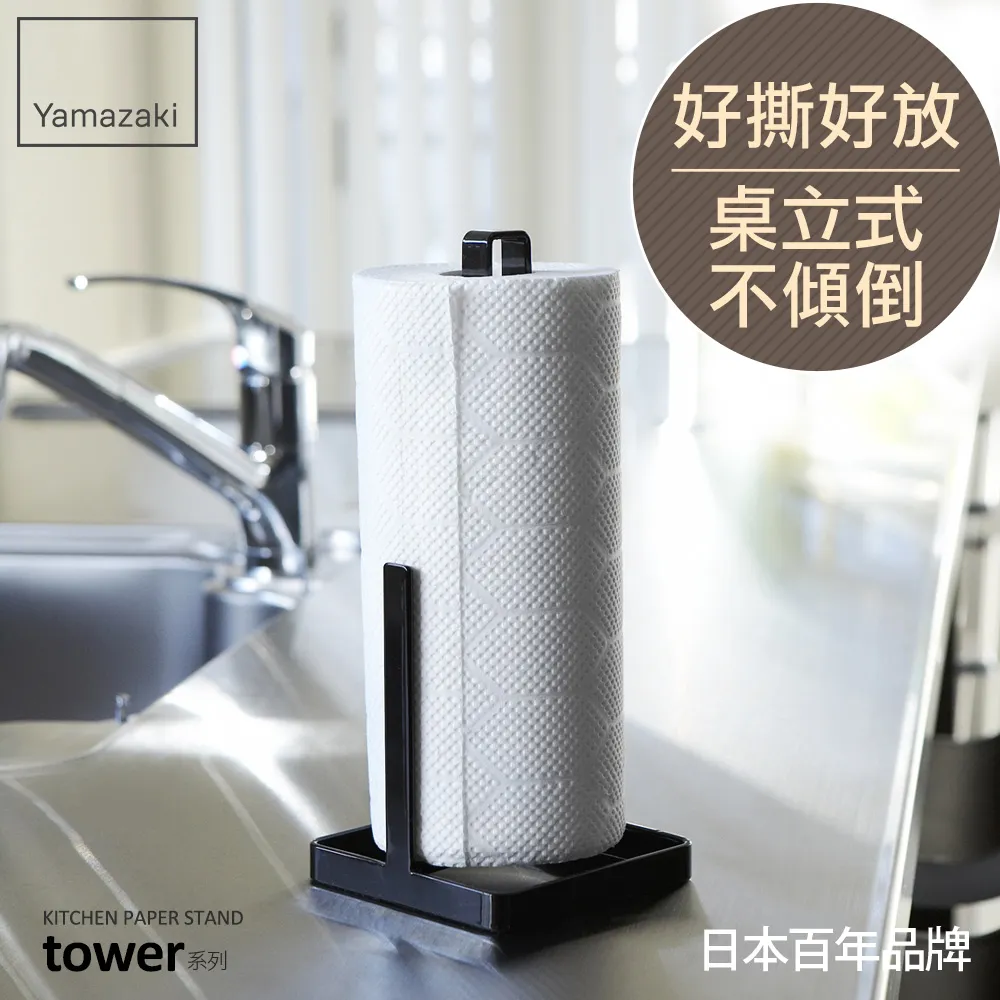 【YAMAZAKI】tower立式磁吸面板架L-白(收納架/層架/置物架/流理臺層架/碗盤瀝水架) 歷史價格詳細信息