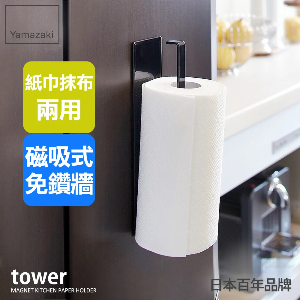 【YAMAZAKI】tower磁吸式傘架-黑(傘架/雨傘架/雨傘收納) 歷史價格詳細信息