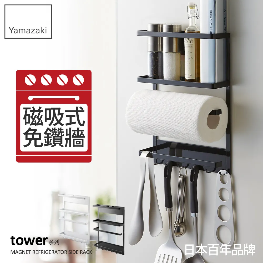 【YAMAZAKI】tower磁吸式傘架-黑(傘架/雨傘架/雨傘收納) 歷史價格詳細信息